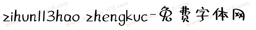 zihun113hao zhengkuc字体转换